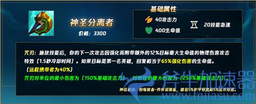 英雄联盟船长神话装备 出神圣分离者怎么样
