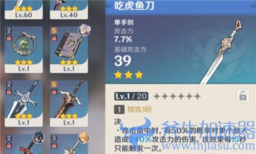 原神琴用什么武器 四星三星武器推荐