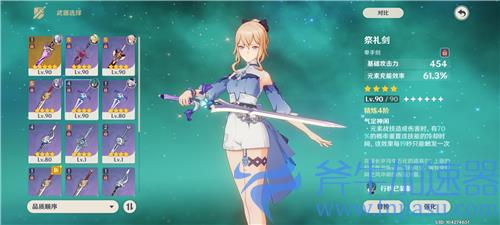 原神琴用什么武器 四星三星武器推荐