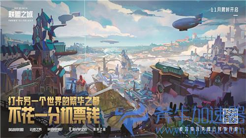 英雄联盟手游2.6版本什么时候更新 更新内容介绍