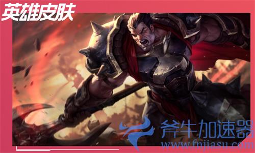 英雄联盟手游2.6版本强势英雄推荐 哪些英雄适合上分