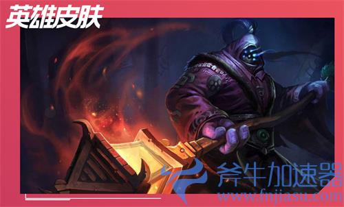 英雄联盟手游2.6版本强势英雄推荐 哪些英雄适合上分