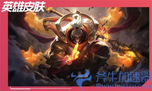 lol手游贾克斯皮肤手感排行 武器大师皮肤推荐