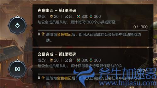 英雄联盟手游公会旗帜怎么获得 无畏队旗获取方法