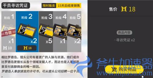 明日方舟黄票换寻访一共需要多少 换完凭证所需数量计算