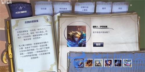 英雄联盟手游嫌疑人是谁 海克斯大劫案真凶是谁