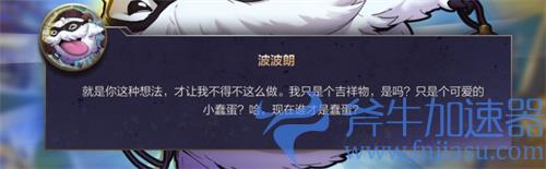 lol手游海克斯大劫案讲述了什么故事 波波朗为什么偷盗