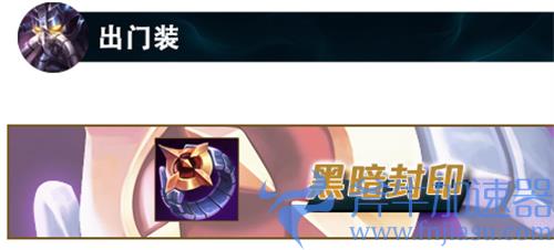 lol卡萨丁出门带什么 s12出门装选择