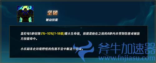 英雄联盟中单盖伦好打亚索吗
