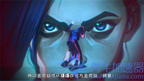 英雄联盟金克丝和蔚是什么关系 双城之战故事概要