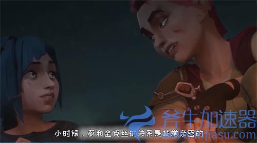 英雄联盟金克丝和蔚是什么关系 双城之战故事概要