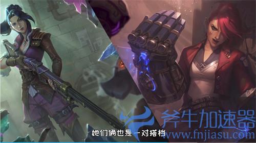 英雄联盟金克丝和蔚是什么关系 双城之战故事概要