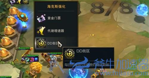 云顶之弈dd街区和黄金门票哪个好