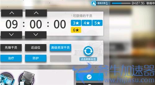 明日方舟联络次数怎么增加 多久恢复一次