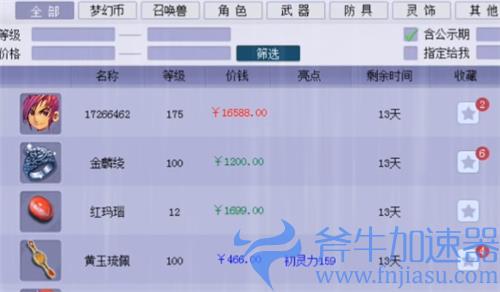 梦幻西游藏宝阁抽签是什么意思