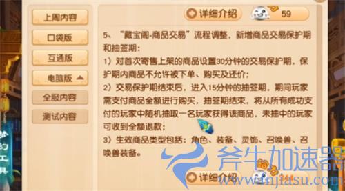 梦幻西游藏宝阁抽签是什么意思