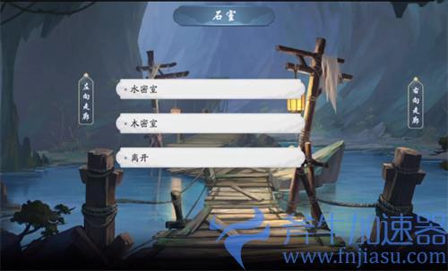 武林闲侠湘君山庄石室在哪 石室进入方法介绍