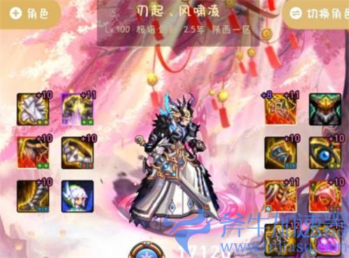 dnf剑影徽章选择 完美镶嵌搭配