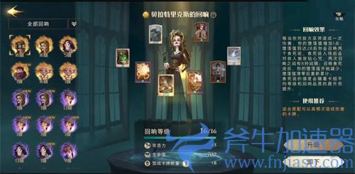 哈利波特魔法觉醒回响晶石有什么用 晶石怎么使用