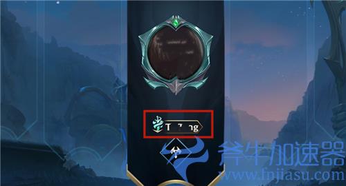 英雄联盟手游头像下面的图标是什么意思