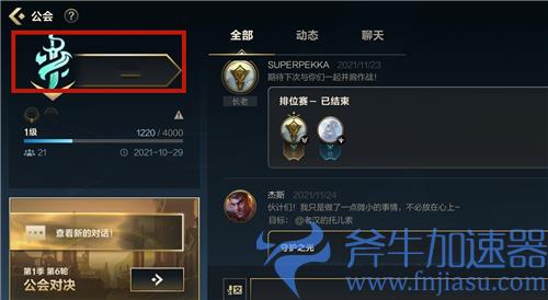 英雄联盟手游头像下面的图标是什么意思