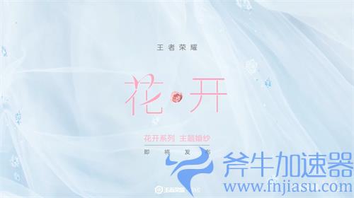 王者荣耀婚纱系列皮肤多少钱 点券售价介绍