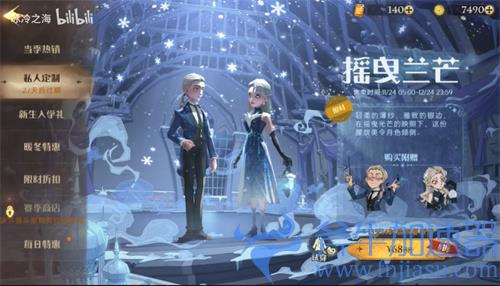 哈利波特魔法觉醒摇曳兰芒多少钱 时装值得购买吗