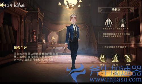 哈利波特魔法觉醒摇曳兰芒多少钱 时装值得购买吗