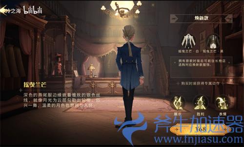 哈利波特魔法觉醒摇曳兰芒多少钱 时装值得购买吗