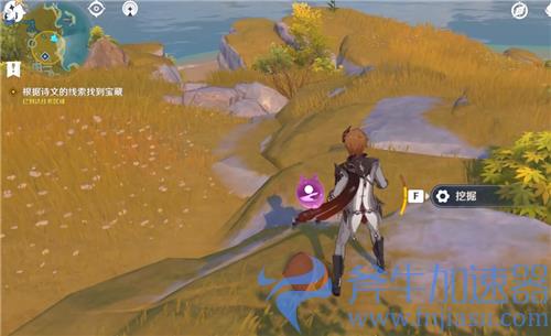 原神北斗邀约任务宝藏位置在归离原哪里