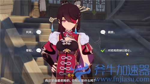 原神北斗邀约任务问题答案大全 南十字之盾三个问题答案