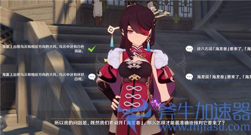 原神北斗邀约任务问题答案大全 南十字之盾三个问题答案