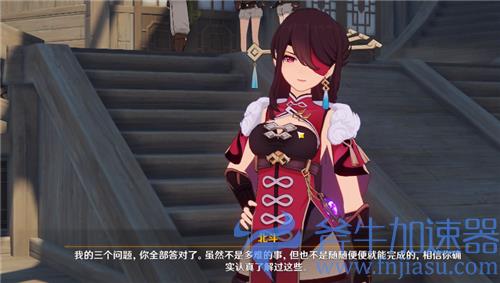 原神北斗邀约任务问题答案大全 南十字之盾三个问题答案