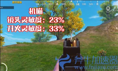 和平精英ss16赛季最稳灵敏度分享