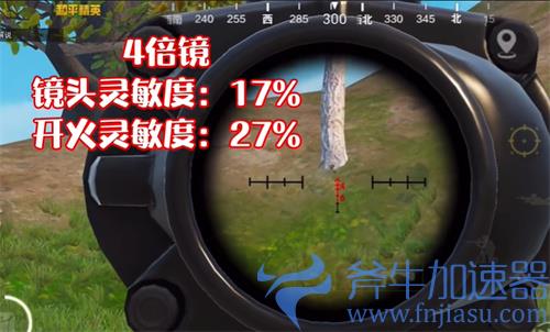 和平精英ss16赛季最稳灵敏度分享