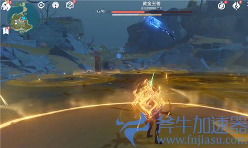 原神黄金王兽怎么破盾 快速破坏护盾教学