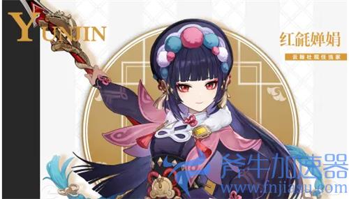 原神云堇什么出 卡池UP时间介绍