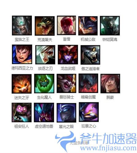 英雄联盟手游没有蓝条的英雄有哪些 无蓝条英雄大全