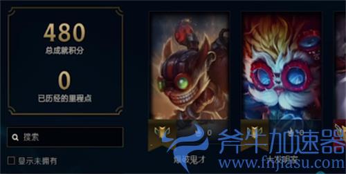 lol永恒星碑清零了 为什么没了原因解答