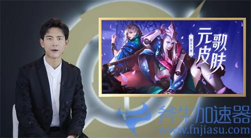 王者荣耀元歌源梦皮肤什么时候上线 上架时间一览