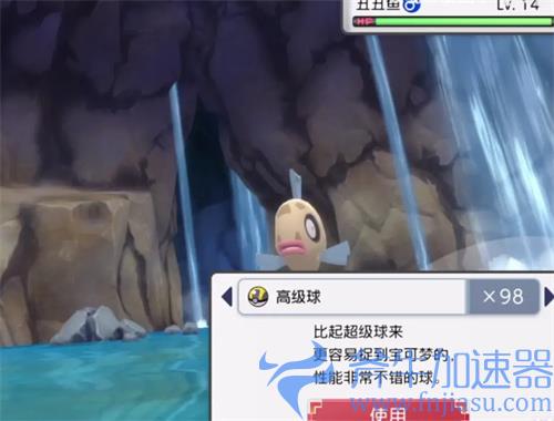 宝可梦晶灿钻石丑丑鱼 捕捉位置及进化方法