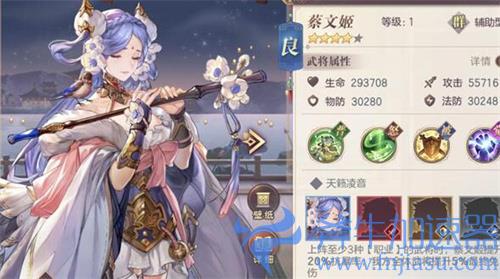 三国志幻想大陆蔡文姬出游完美结局攻略