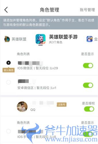 英雄联盟手游安卓账号可以在苹果上登录吗