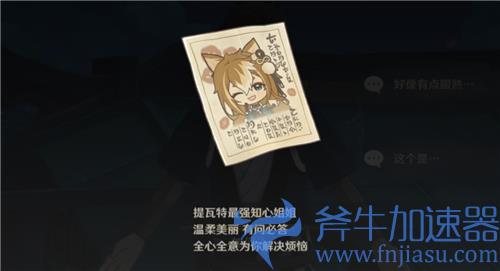 原神希娜小姐是谁 是五郎还是新角色