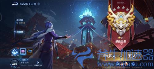 王者荣耀S25赛季王者段位截图 上最强王者图片