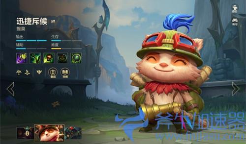 英雄联盟手游提莫出装推荐 2022迅捷伺候最强出装