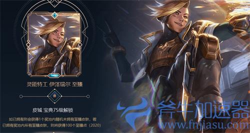 lol双城之战宝典ez有框吗 至臻有没有边框