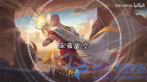 王者荣耀金蝉击杀语音为什么不一样 金蝉击杀语音意思讲解