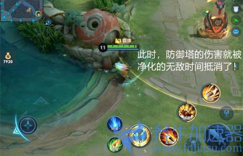 王者荣耀净化怎么躲避防御塔 怎么学会利用净化无敌时间