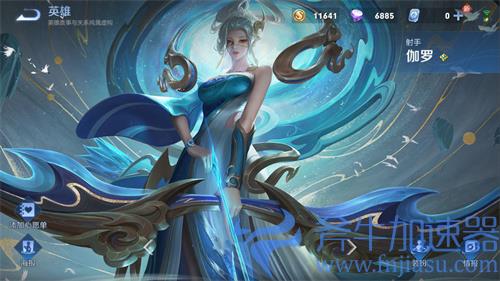 王者荣耀伽罗大招有什么用 什么时候开启